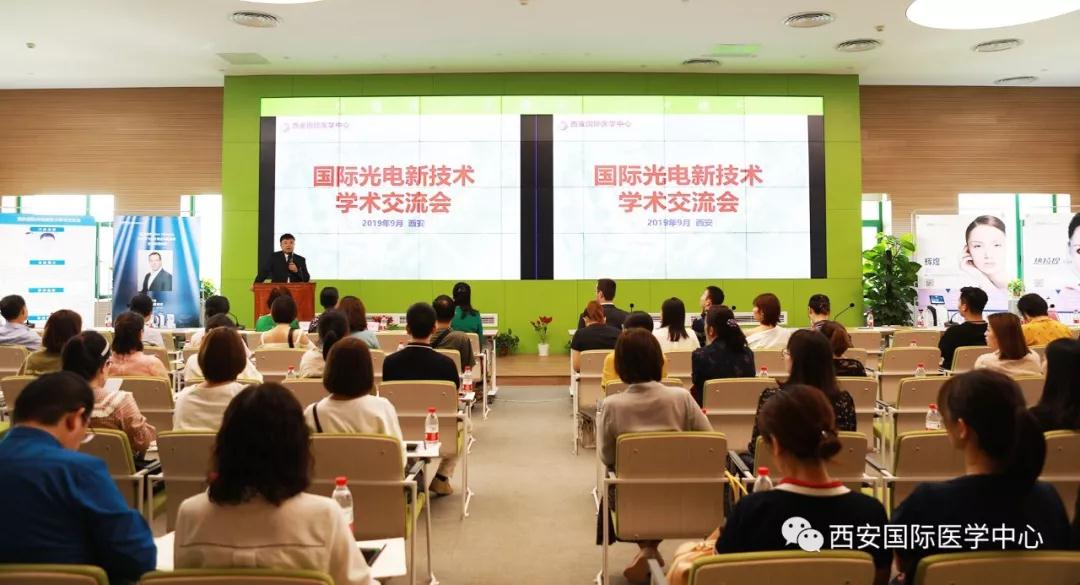 西安國際醫(yī)學(xué)中心光電新技術(shù)學(xué)術(shù)交流會成功舉辦