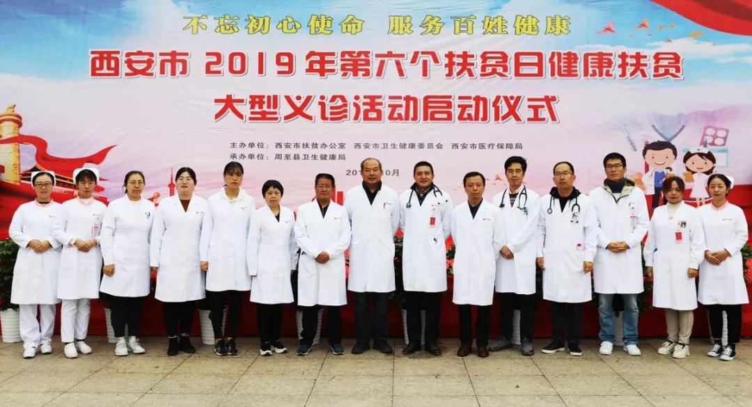 “不忘初心使命，服務百姓健康”—西安國際醫(yī)學中心在行動