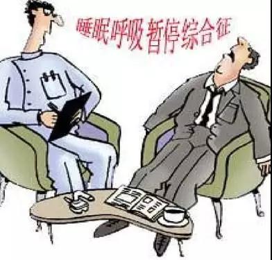 一夜呼吸暫停50多次，睡眠中的小習(xí)慣竟能致命