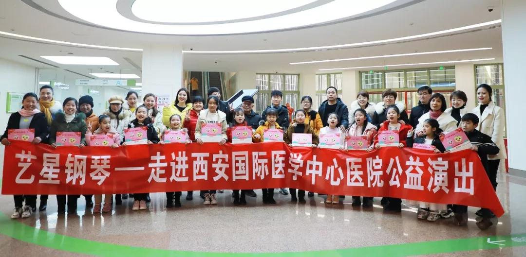 暖心！“小演奏家”走進(jìn)西安國際醫(yī)學(xué)中心醫(yī)院——“寒假健康教育公益行”研學(xué)活動(dòng)之二