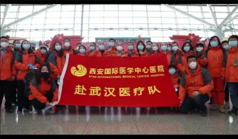 最美“逆襲者”再出發(fā)！西安國(guó)際醫(yī)學(xué)中心醫(yī)院212名醫(yī)護(hù)人員馳援武漢