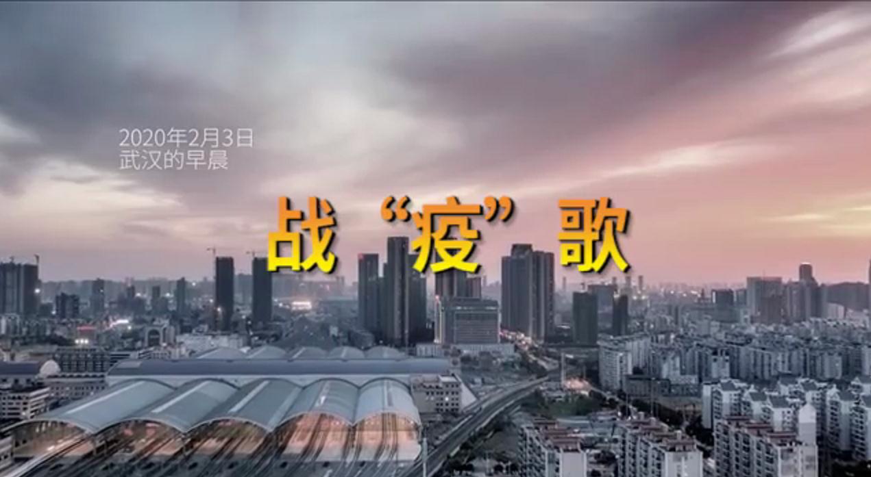 西安國(guó)際醫(yī)學(xué)中心醫(yī)院MV《戰(zhàn)疫歌》首發(fā)，向戰(zhàn)斗在武漢的235名醫(yī)療隊(duì)員致敬！
