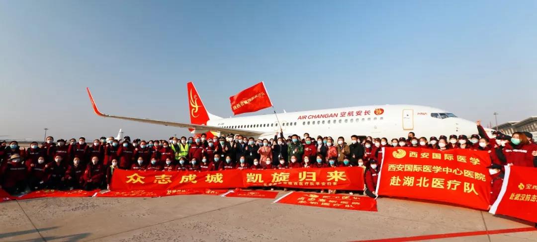 義無返顧 再再出發(fā)！西安國際醫(yī)學(xué)中心醫(yī)院又有35名醫(yī)護(hù)人員奔赴湖北