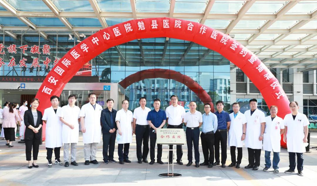 簽約！這兩家醫(yī)院建雙向轉診綠色通道，勉縣群眾看病更方便了