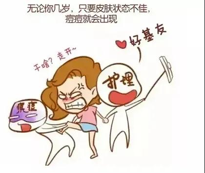 人到中年還“爆痘”，我被青春撞了腰？