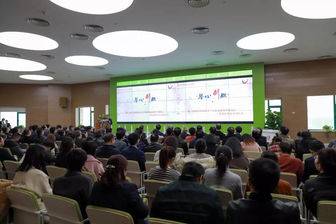 第二屆西安國(guó)際醫(yī)學(xué)中心醫(yī)院泌尿外科論壇暨泌尿外科開(kāi)科儀式成功舉辦