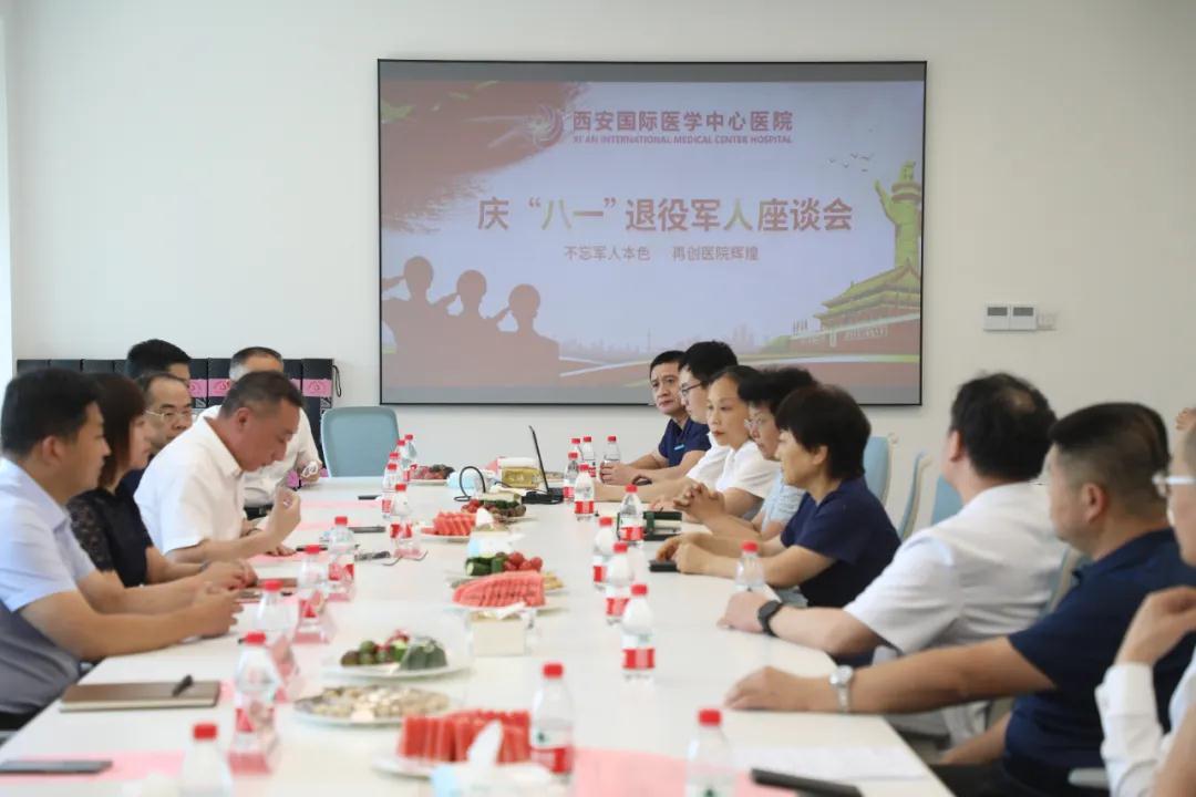 老兵不老 背上行囊又出發(fā)！——西安國際醫(yī)學(xué)中心醫(yī)院舉行紀(jì)念“八一”建軍節(jié)座談會(huì)