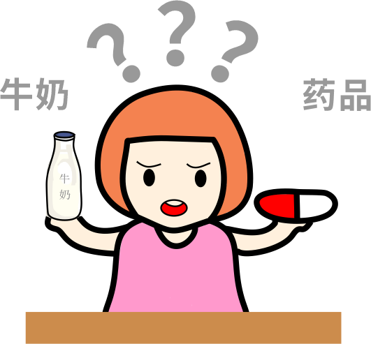 謹(jǐn)記！這些藥別和牛奶一起吃