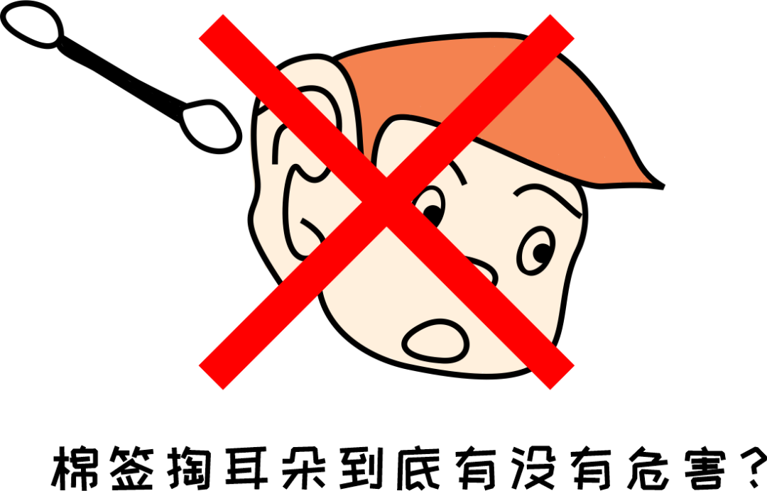 小掏怡情，大掏傷身？聽專家一句勸：別再用棉簽掏耳朵了！