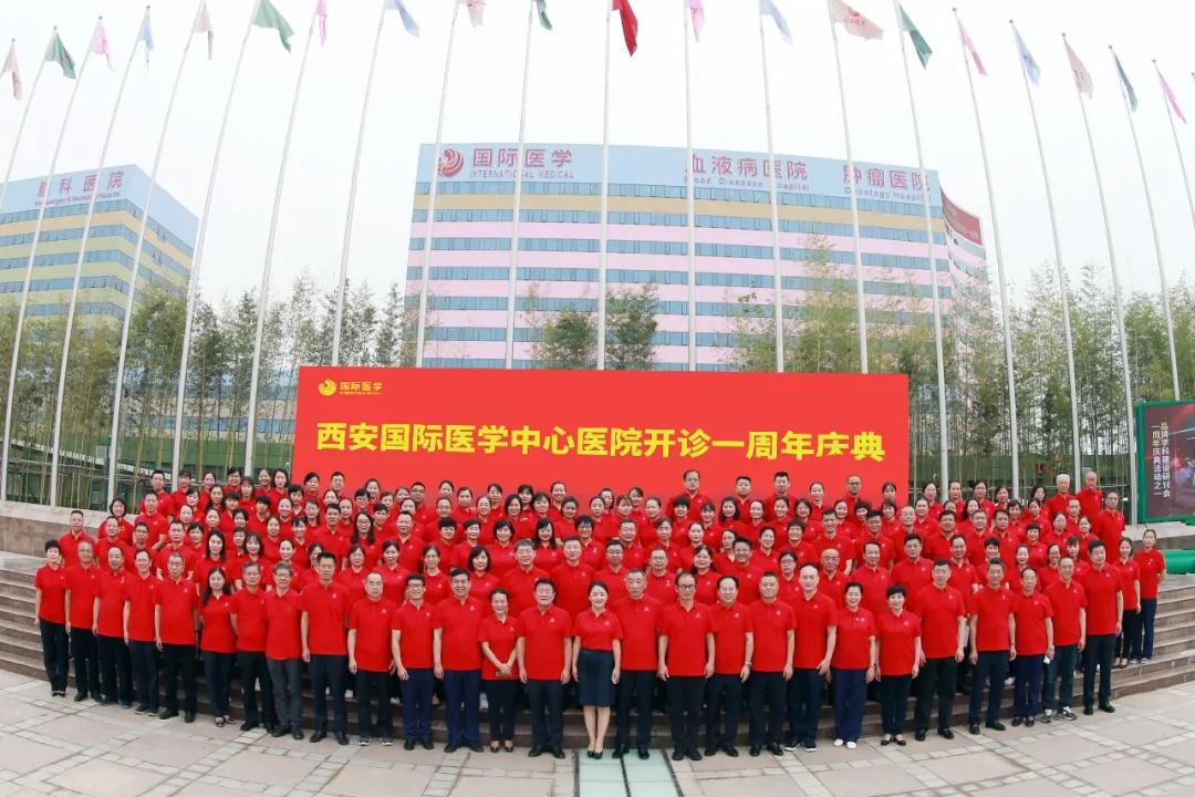 華商云健康—西安國(guó)際醫(yī)學(xué)中心醫(yī)院開(kāi)診一周年，未來(lái)將繼續(xù)建設(shè)好老百姓家門口的國(guó)際化醫(yī)院