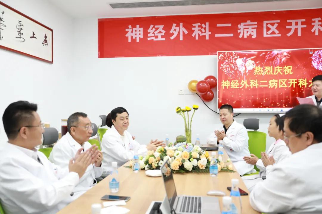 腦科醫(yī)院再添強勁新助力——神經外科二病區(qū)舉行開科儀式