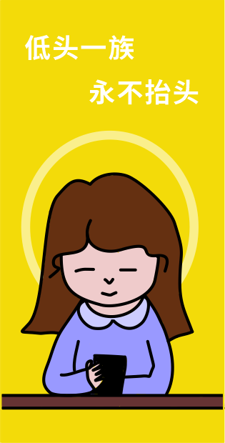 “低頭族”注意了！專家教你預(yù)防頸椎病