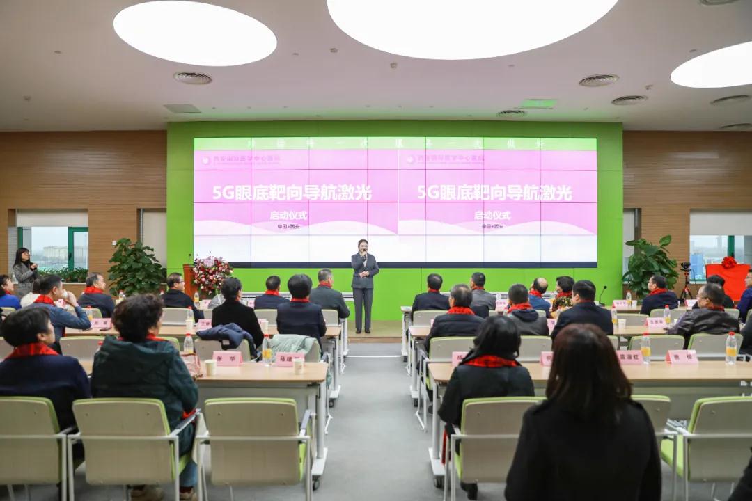 搭載5G網絡 共享智慧醫(yī)療——西安國際醫(yī)學中心醫(yī)院眼科眼底靶向導航激光啟動
