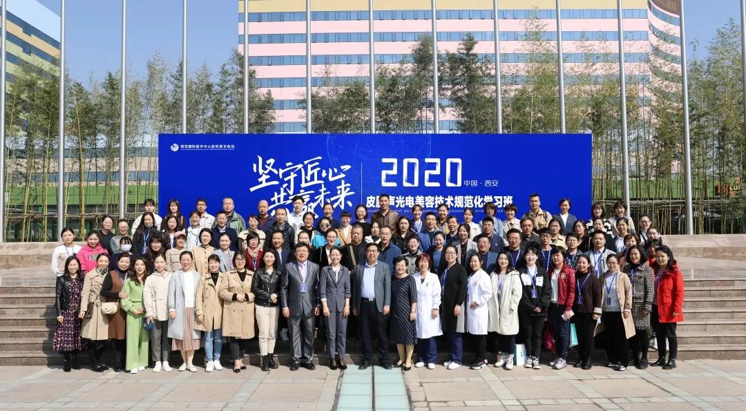 堅(jiān)守匠心 共贏未來(lái) | 皮膚聲光電美容技術(shù)規(guī)范化學(xué)習(xí)班圓滿落下帷幕