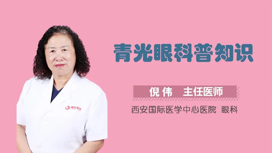 世界青光眼日｜可能致盲的疾病青光眼，高危人群有哪些？