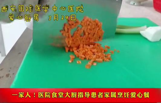 一家人！醫(yī)院食堂大廚指導(dǎo)患者家屬烹飪愛心餐