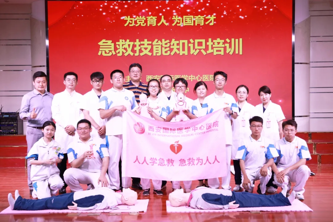 西安國(guó)際醫(yī)學(xué)中心醫(yī)院進(jìn)校園開展急救知識(shí)培訓(xùn)