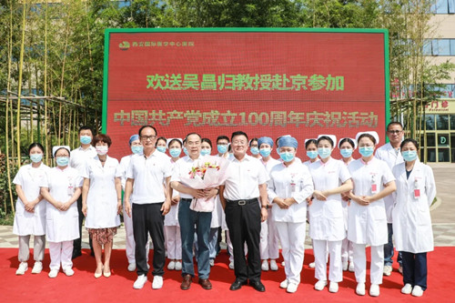 吳昌歸教授赴京參加中國(guó)共產(chǎn)黨成立100周年慶?；顒?dòng)