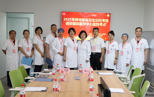 西安國(guó)際醫(yī)學(xué)中心醫(yī)院順利開(kāi)展臨床醫(yī)學(xué)專(zhuān)業(yè)實(shí)習(xí)學(xué)生二級(jí)出科技能考核