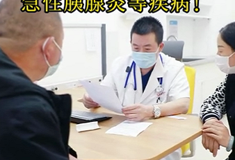 專家提醒：暴飲暴食容易誘發(fā)急性胰腺炎等疾病！