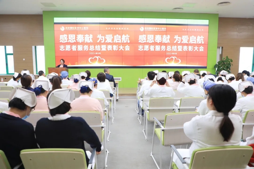 感恩奉獻 為愛啟航 | 我院舉行志愿者服務工作總結暨表彰會