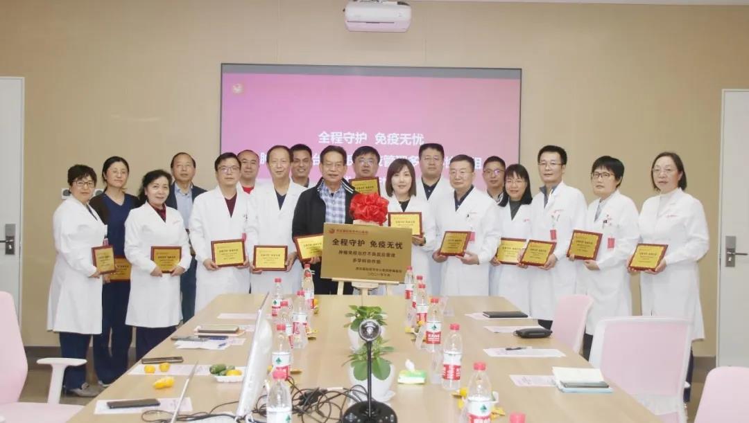 “全程守護、免疫無憂”西安國際醫(yī)學(xué)中心醫(yī)院成立腫瘤免疫治療不良反應(yīng)管理多學(xué)科（MDT）協(xié)作組