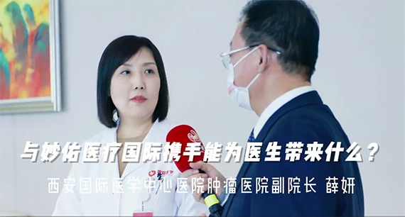 與妙佑醫(yī)療國(guó)際攜手能為醫(yī)生帶來什么？