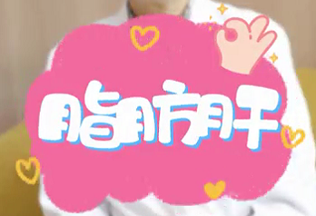 【名醫(yī)面對(duì)面之消化100問】脂肪肝