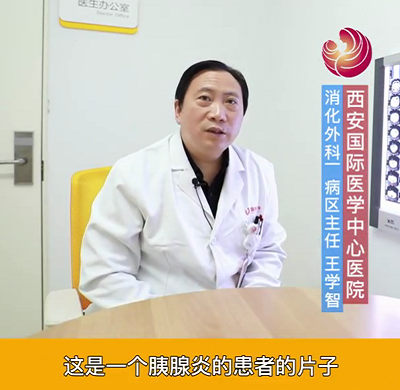 【名醫(yī)面對面之消化100問】急性胰腺炎需要外科手術(shù)么？