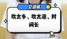 什么是空調(diào)??？