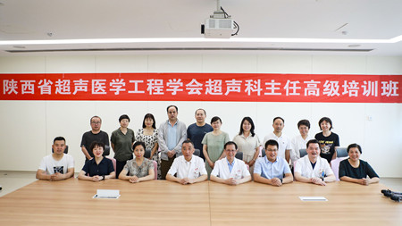 省超聲醫(yī)學(xué)工程學(xué)會(huì)2022年第二屆科主任培訓(xùn)班在我院召開