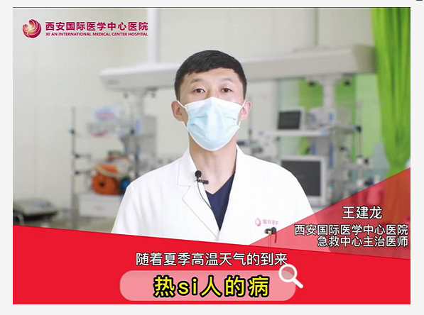 “熱死了”！這種病真的會死人