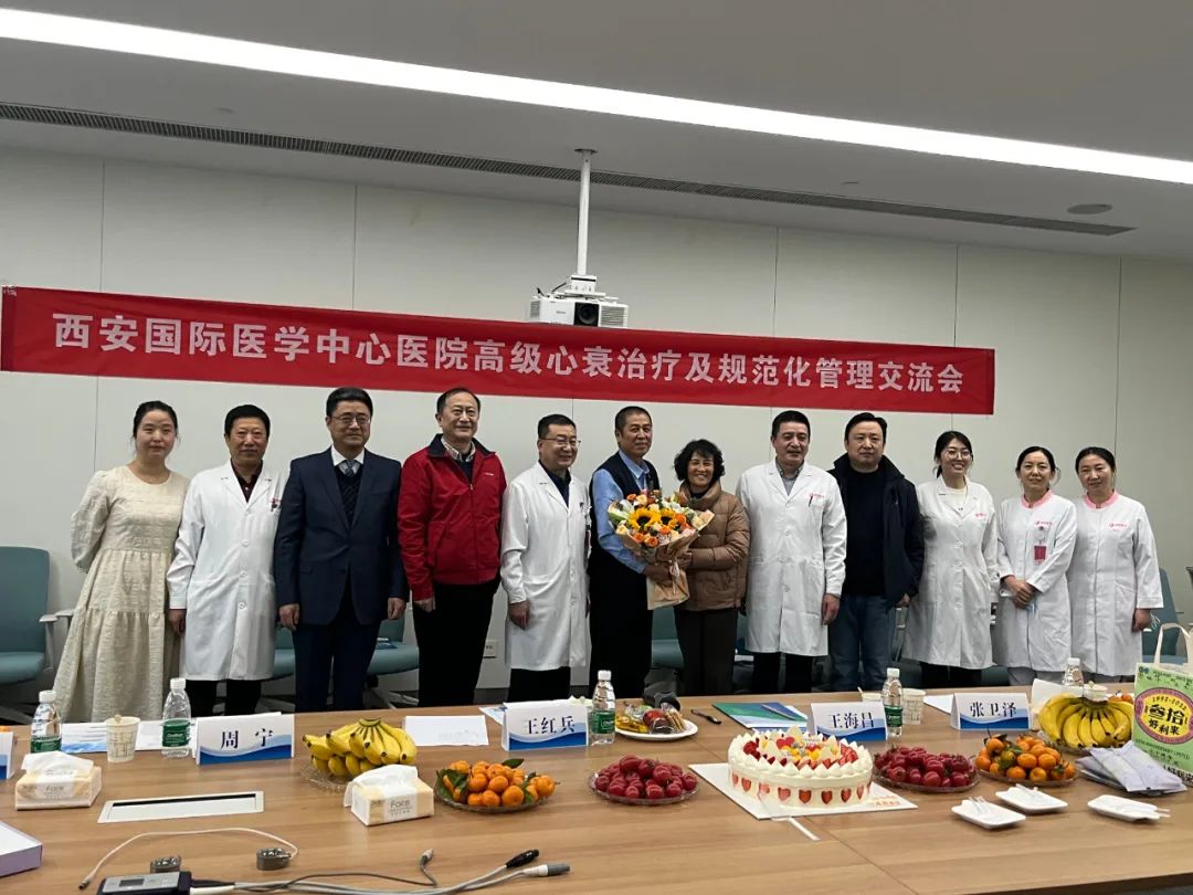 西安國(guó)際醫(yī)學(xué)中心醫(yī)院舉行高級(jí)心衰治療及規(guī)范化管理線上交流會(huì)暨義診活動(dòng)