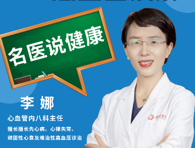 春季如何預(yù)防心血管疾??？