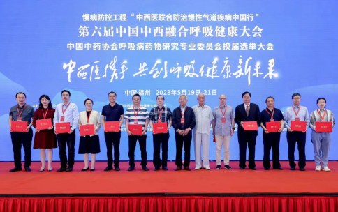 吳昌歸當(dāng)選中國(guó)中藥協(xié)會(huì)呼吸病藥物研究專委會(huì)副主任委員