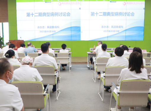 典型病例研討 助推學科發(fā)展——我院舉行典型性病例討論會