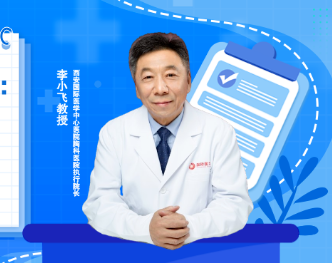 李小飛教授喊話青年胸外科醫(yī)生：瞭望前沿，腳踏實(shí)地