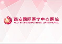 西安國際醫(yī)學(xué)中心醫(yī)院新建質(zhì)子治療中心和核醫(yī)學(xué)科擴(kuò)建項(xiàng)目環(huán)境影響報告書公示