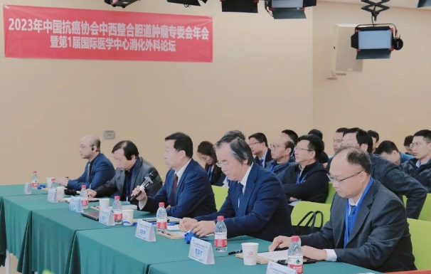 2023年中國(guó)抗癌協(xié)會(huì)中西整合膽道腫瘤專(zhuān)委會(huì)年會(huì)在我院召開(kāi)