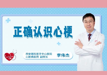 冬季易“凍”心，關于心梗國際醫(yī)學專家提醒3次預警別忽視