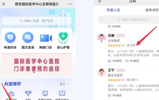 線上問(wèn)診、自助開(kāi)單、便民門診……來(lái)這兒就醫(yī)，方便快捷