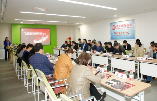 再生障礙性貧血進(jìn)展學(xué)術(shù)交流會(huì)暨西安國際醫(yī)學(xué)中心醫(yī)院紅細(xì)胞疾病亞專業(yè)成立