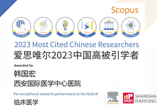 韓國(guó)宏教授連續(xù)4年入選“中國(guó)高被引學(xué)者”榜單！