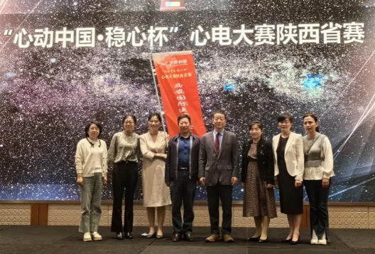 喜訊！我院在陜西省心電圖識圖大賽中再創(chuàng)佳績