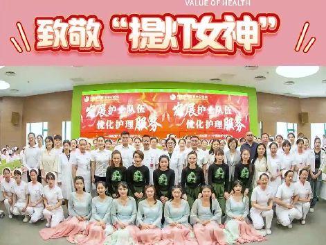 我院舉行“5.12”國際護(hù)士節(jié)暨護(hù)理表彰大會(huì)