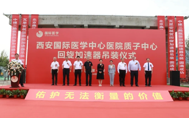 腫瘤患者福音！西北首家質(zhì)子中心回旋加速器吊裝成功