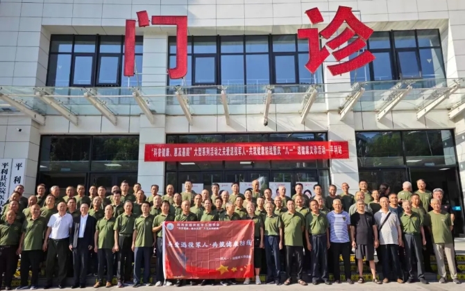 愛心義診慶八一，為退役軍人筑起健康長城