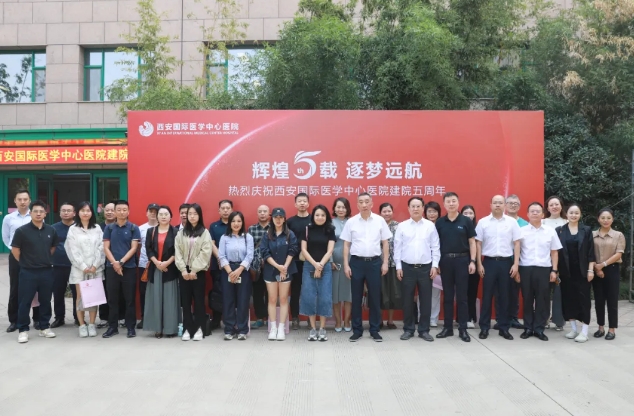攜手媒體共繪醫(yī)療新篇章，西安國際醫(yī)學(xué)中心醫(yī)院召開建院五周年新聞發(fā)布會