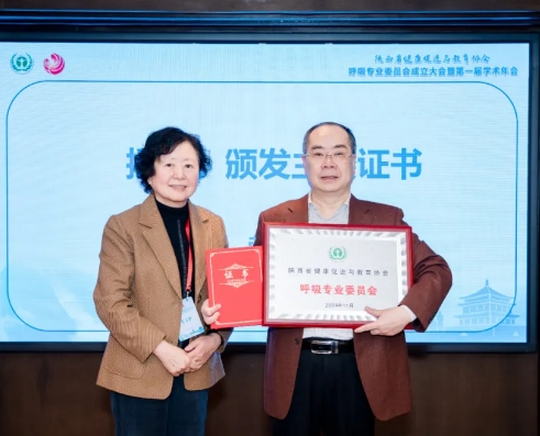 吳昌歸教授當(dāng)選陜西省健康促進(jìn)與教育協(xié)會(huì)呼吸專(zhuān)委會(huì)主委