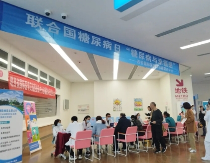 整活兒！“花式”寵患者 內(nèi)分泌代謝病醫(yī)院糖尿病日活動(dòng)精彩紛呈